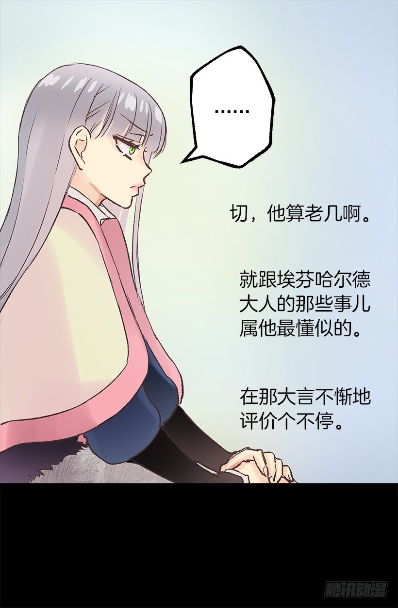 拒绝-第16话