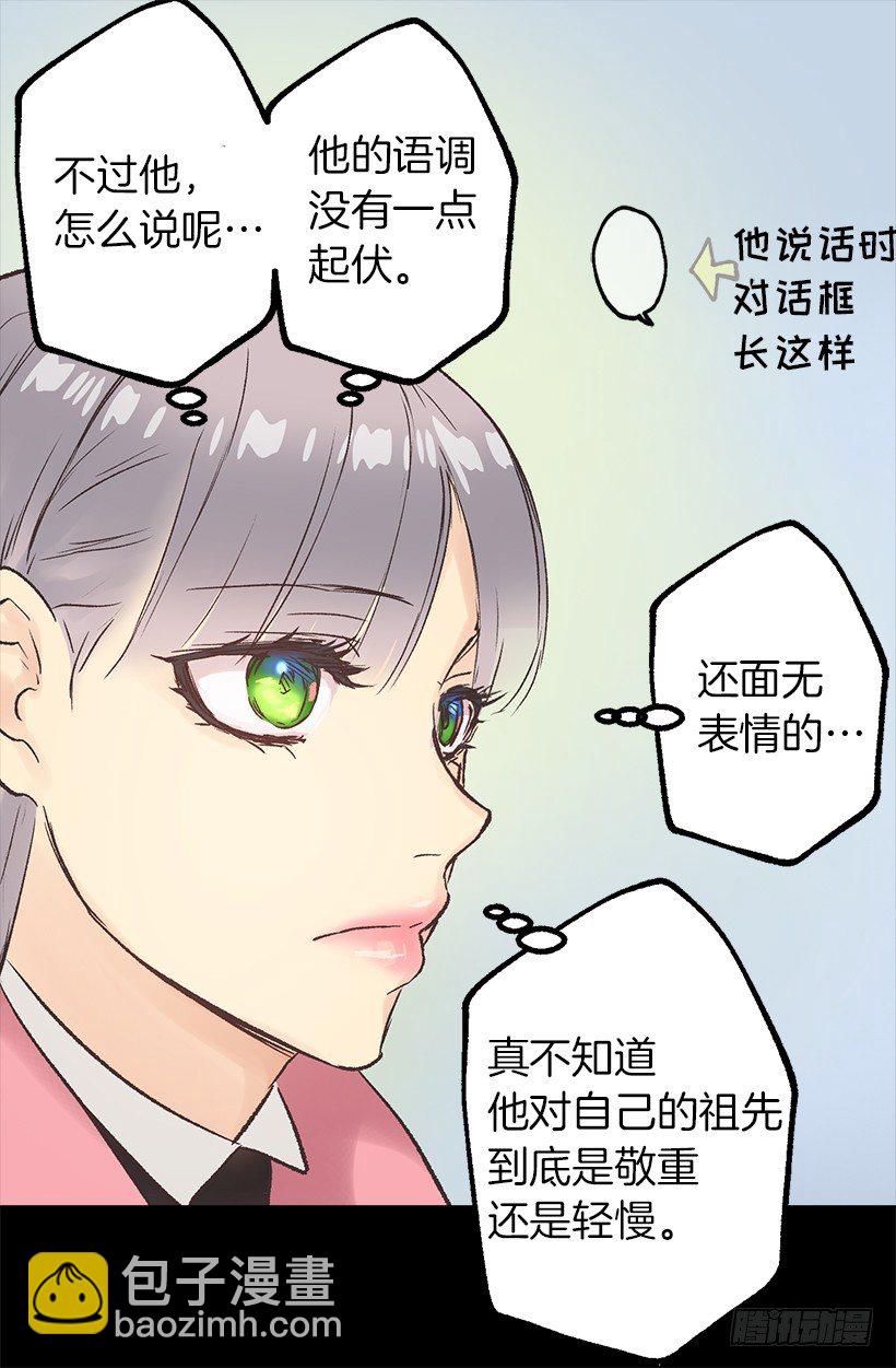 拒绝-第16话