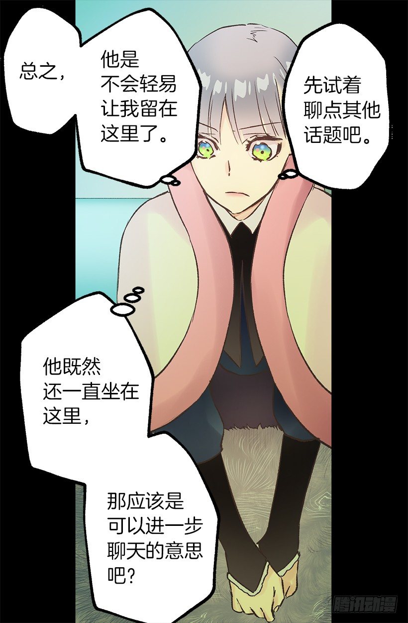 拒绝-第16话