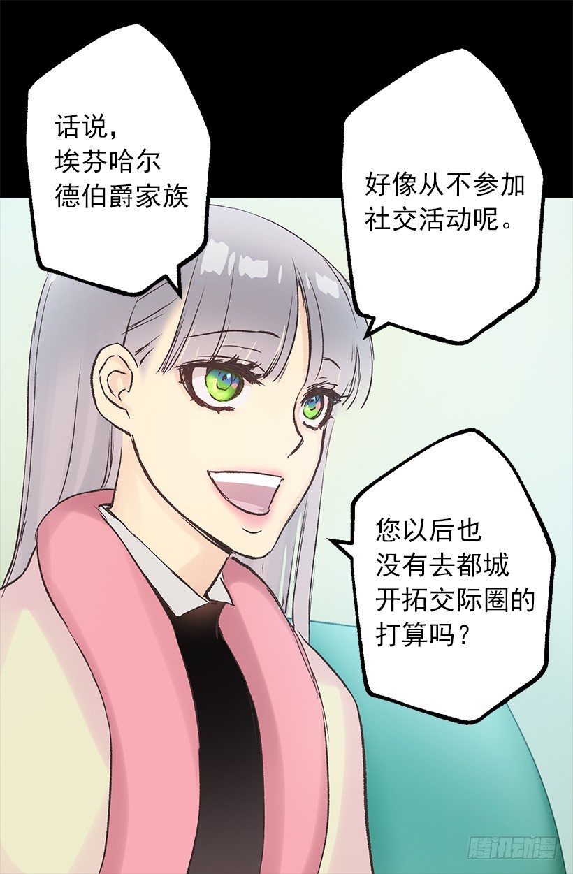 拒绝-第16话