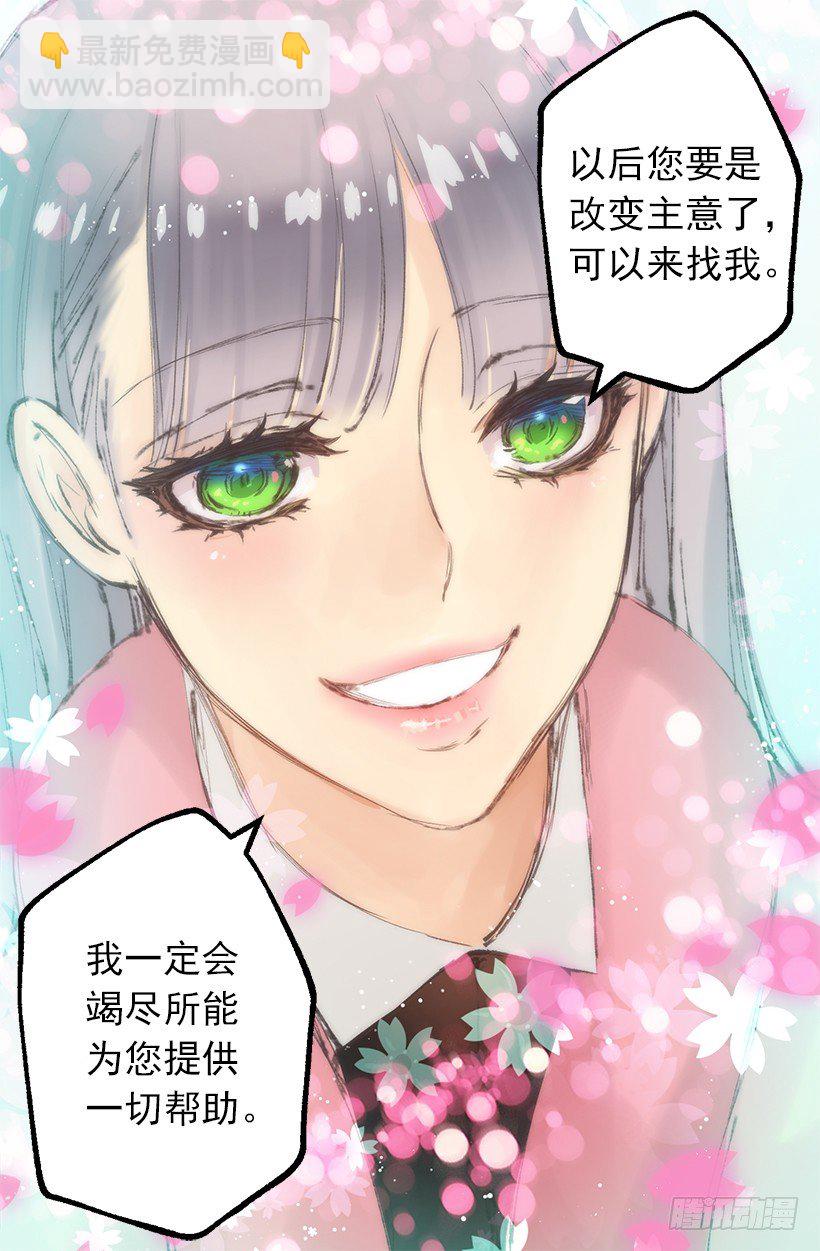 拒绝-第16话