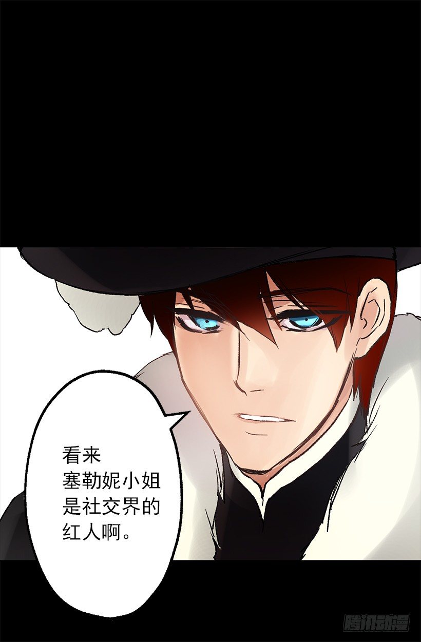 拒绝-第16话