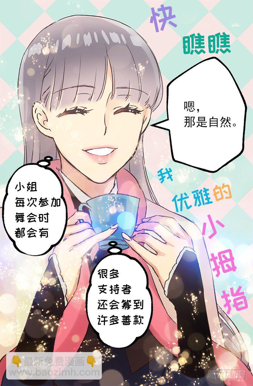 拒绝-第16话