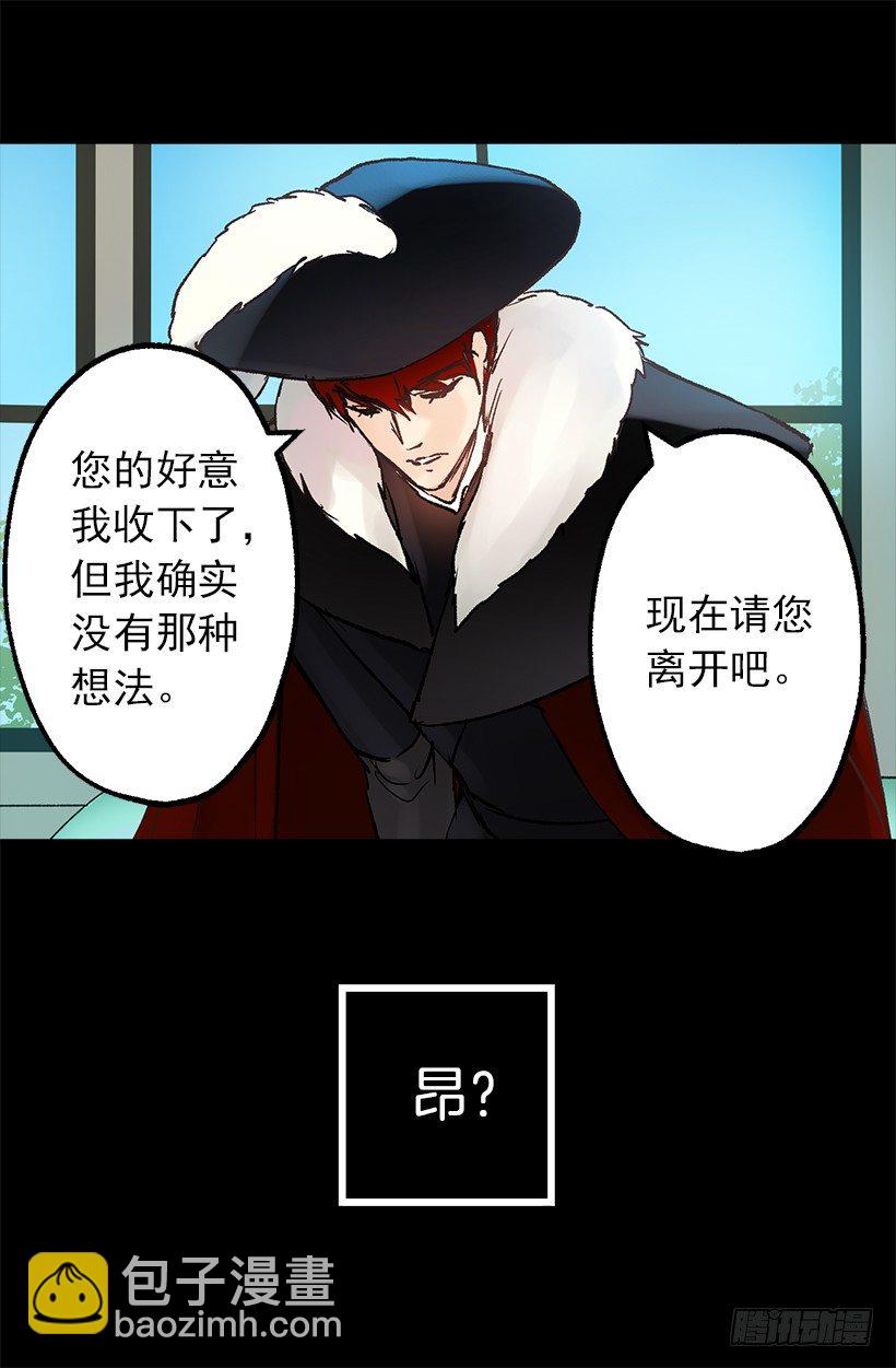拒绝-第16话