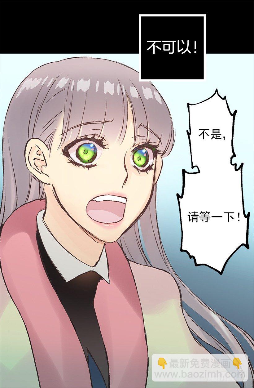 拒绝-第16话