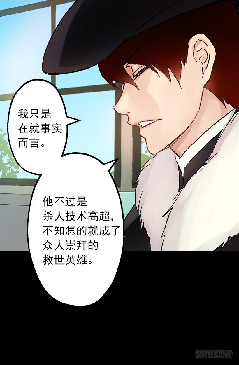 拒绝-第16话