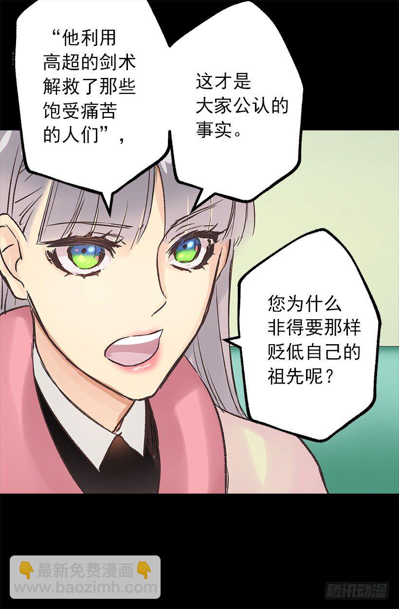 拒绝-第16话