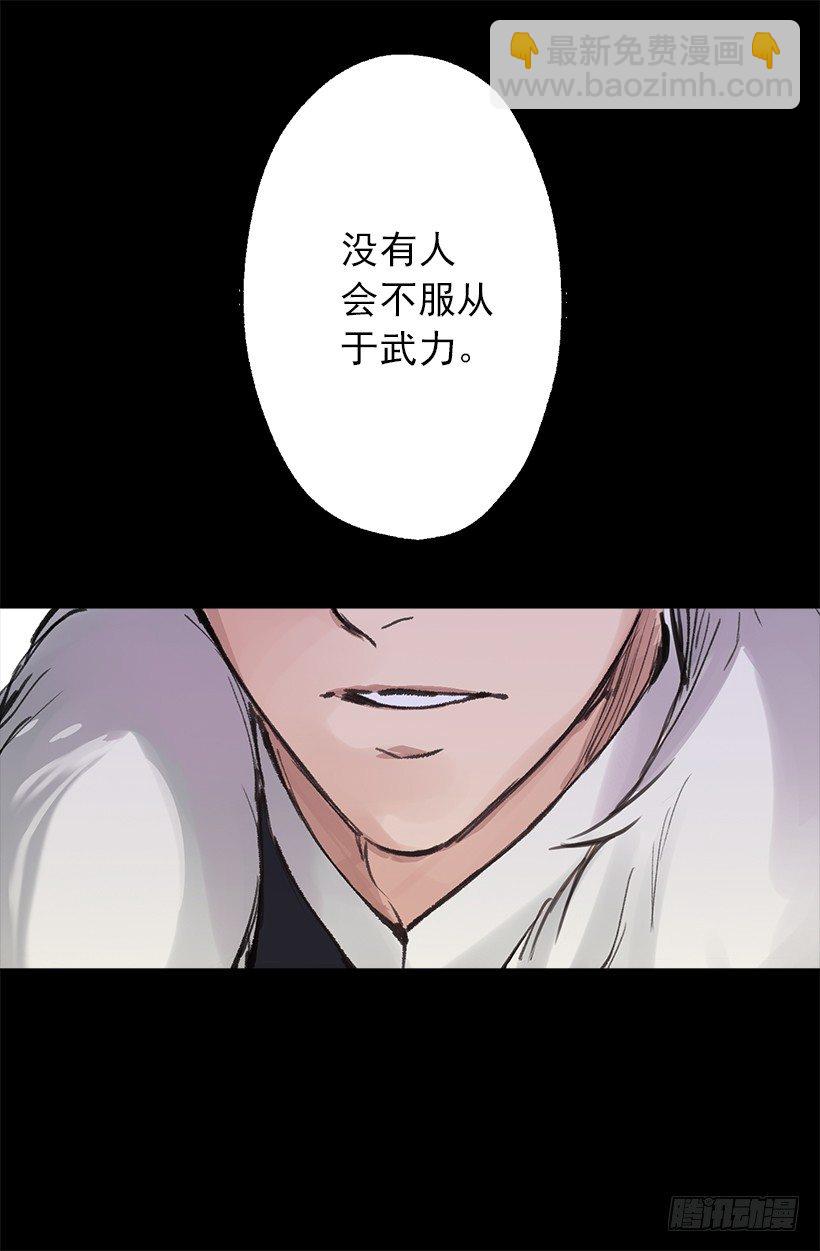 拒绝-第16话