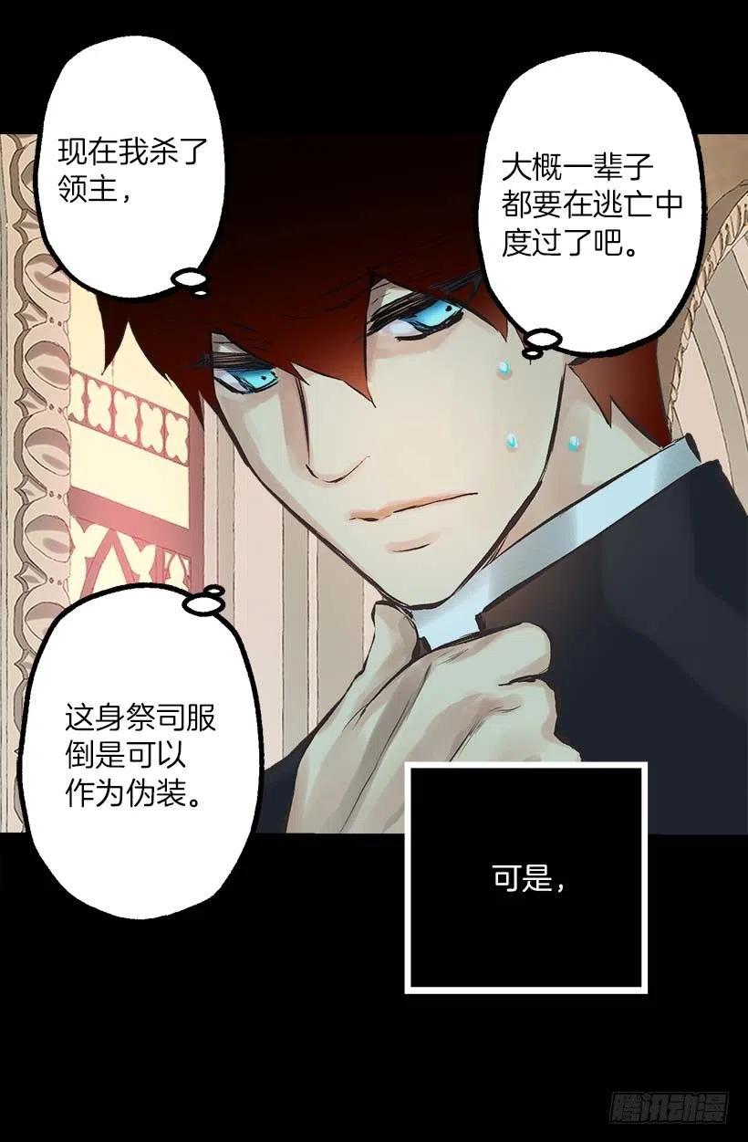 152.没时间犹豫了-第152话