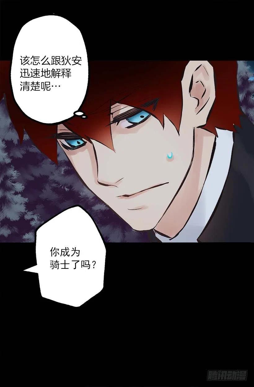 152.没时间犹豫了-第152话