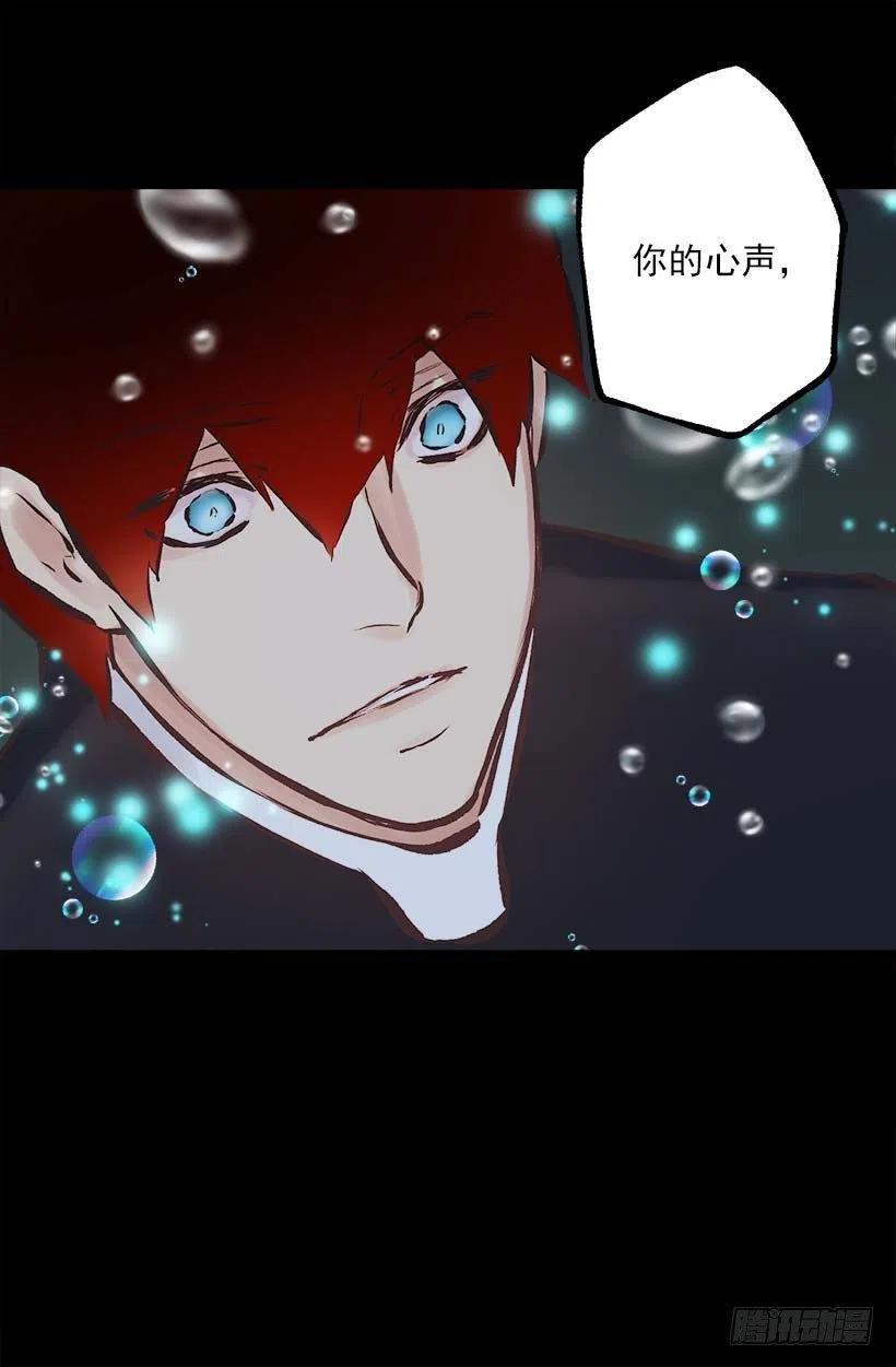 154.你的心声我听到了-第154话