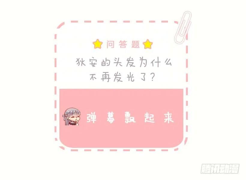 154.你的心声我听到了-第154话