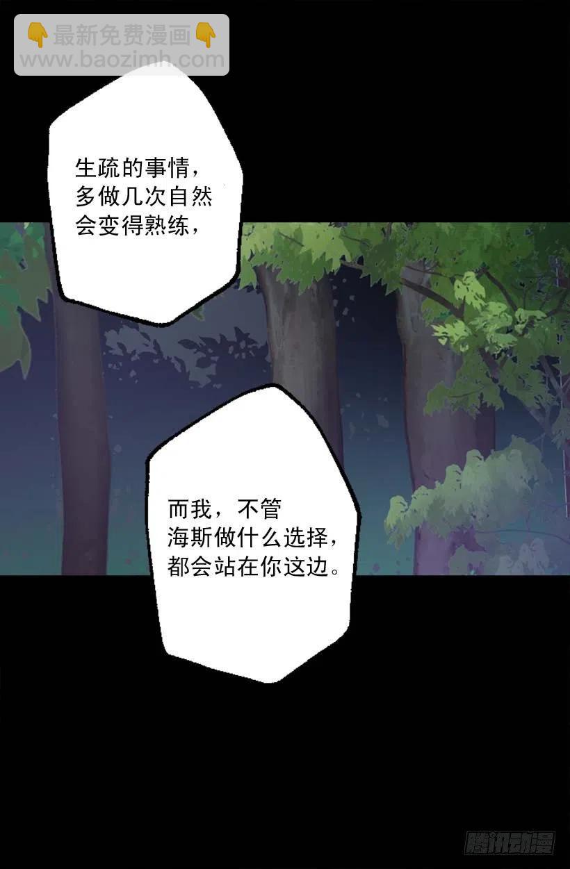 156.暗示-第156话