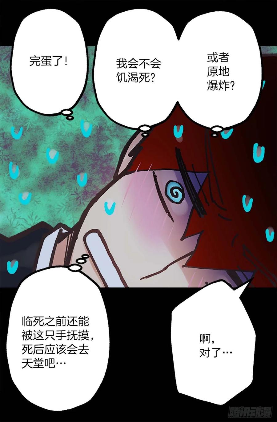 158.罪有应得-第158话