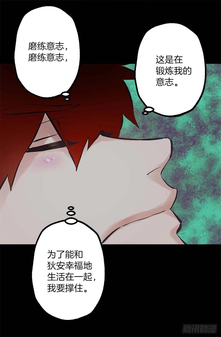 158.罪有应得-第158话