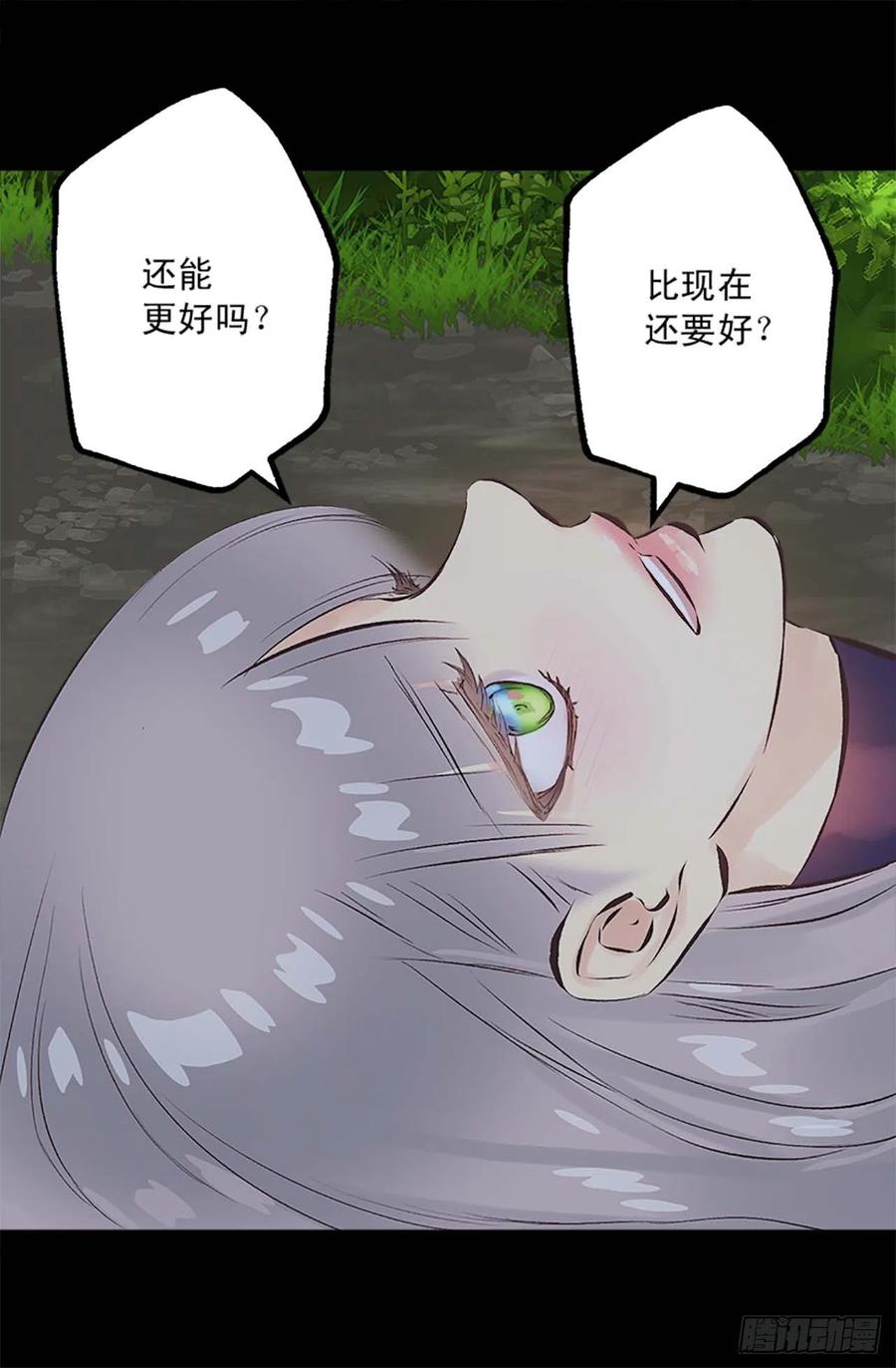 160.我会不断努力-第160话