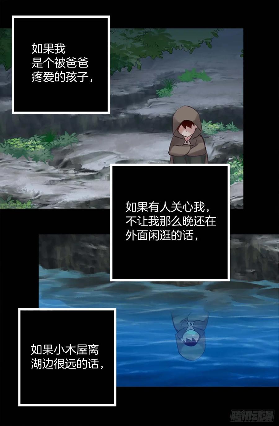 160.我会不断努力-第160话