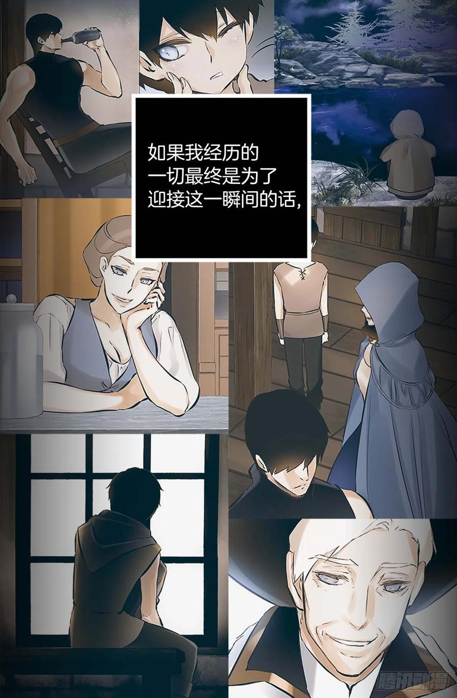 160.我会不断努力-第160话
