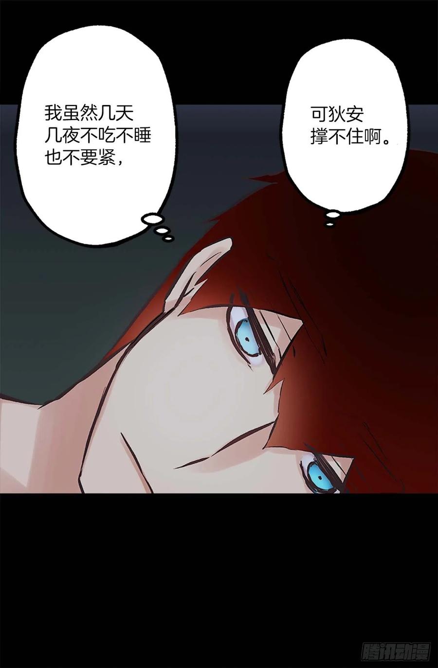 160.我会不断努力-第160话