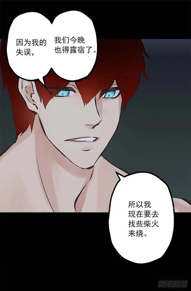 162.敢动我的人就死定了-第162话