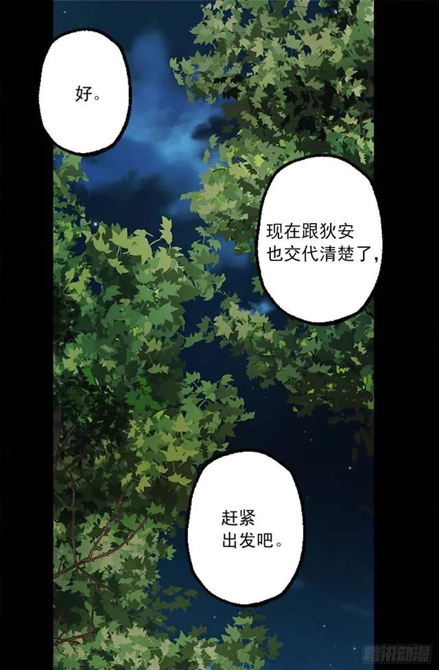 162.敢动我的人就死定了-第162话