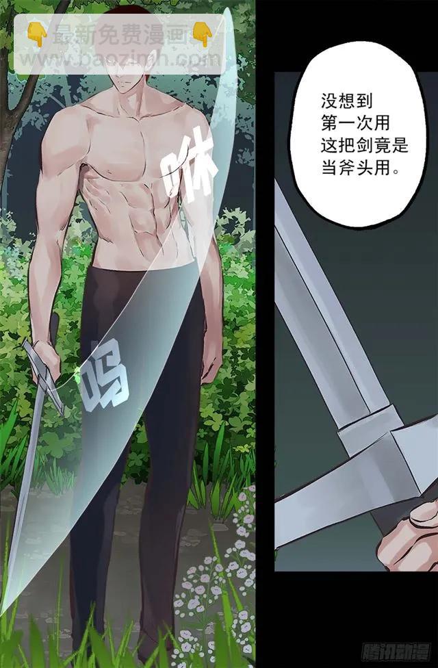 162.敢动我的人就死定了-第162话