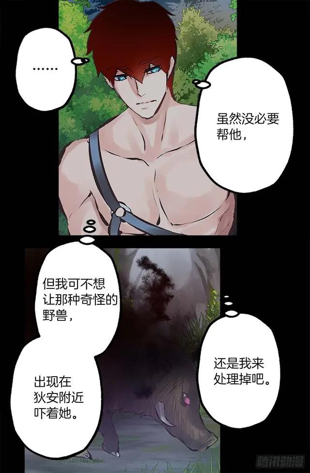 162.敢动我的人就死定了-第162话