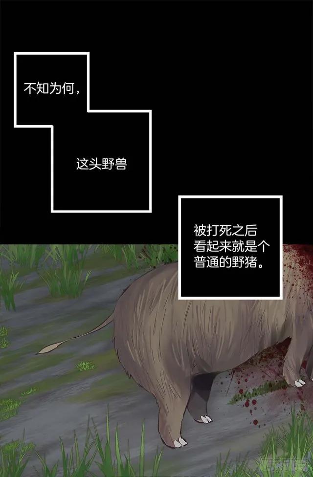 162.敢动我的人就死定了-第162话