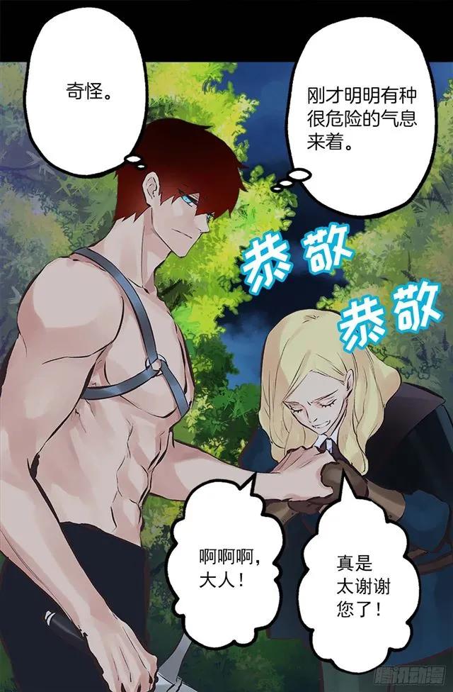 162.敢动我的人就死定了-第162话