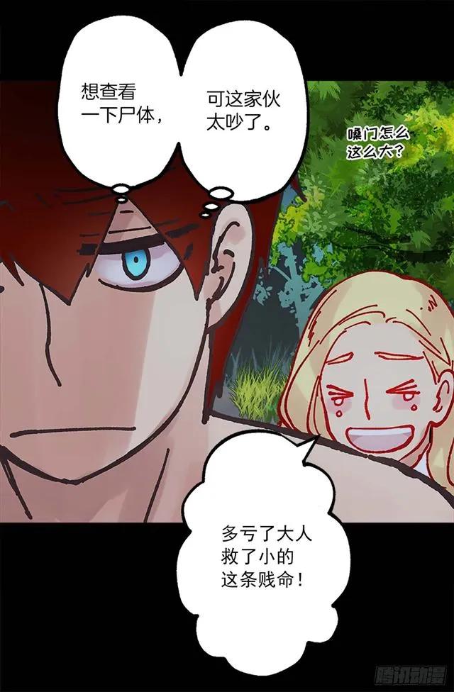 162.敢动我的人就死定了-第162话