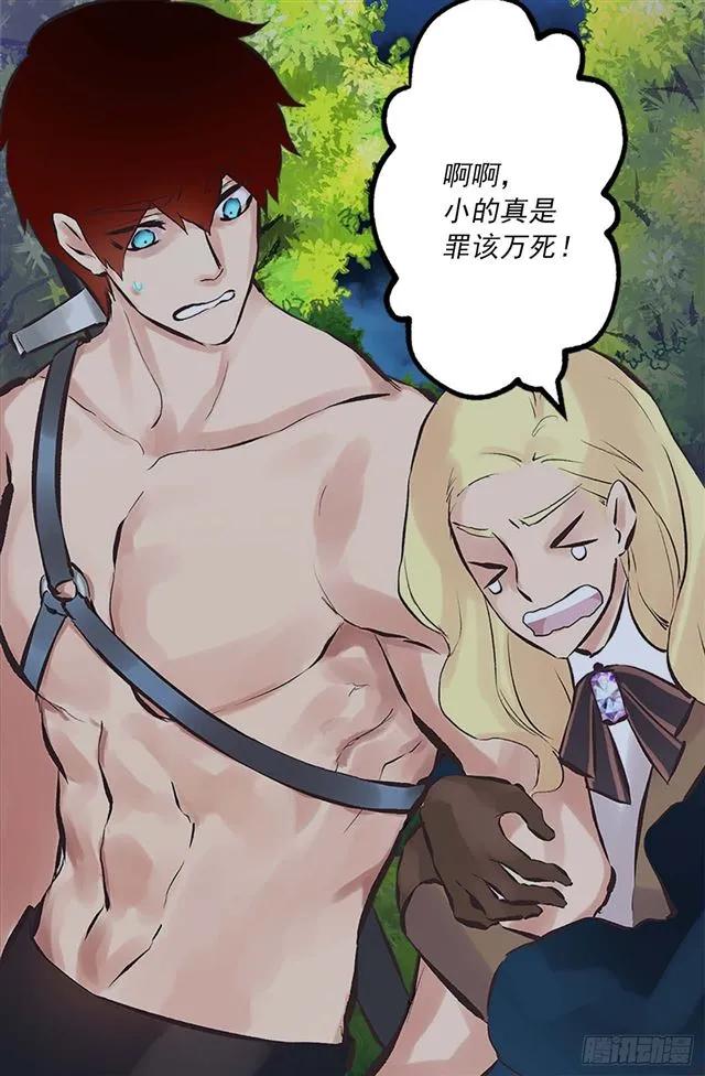 162.敢动我的人就死定了-第162话