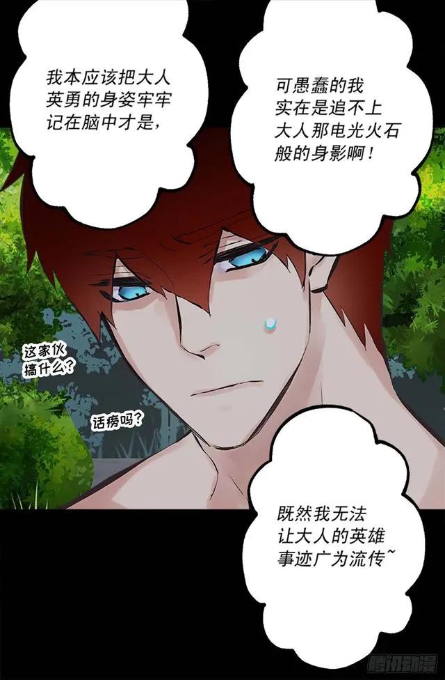 162.敢动我的人就死定了-第162话