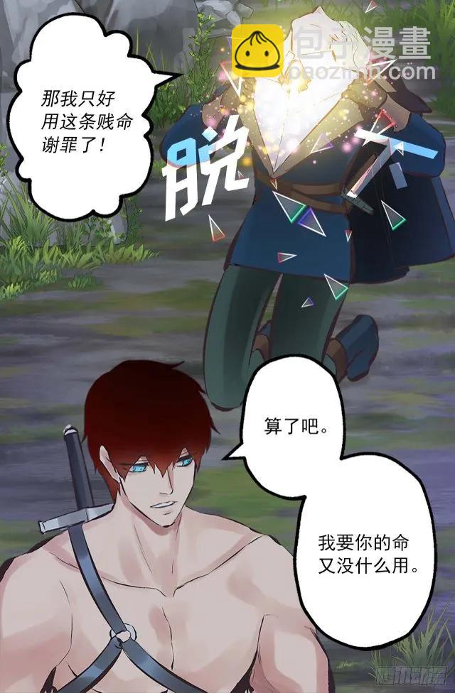 162.敢动我的人就死定了-第162话