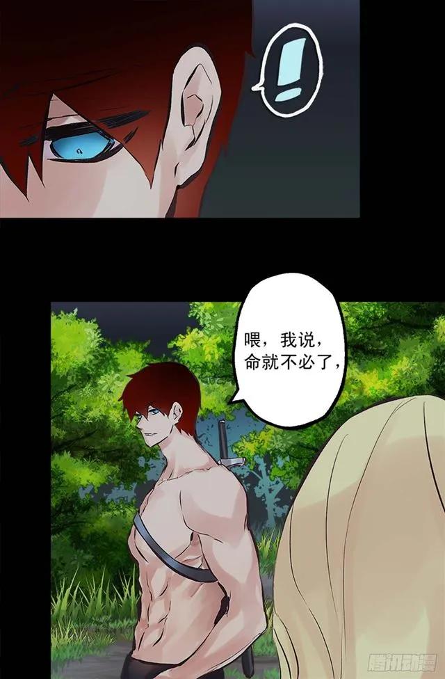 162.敢动我的人就死定了-第162话