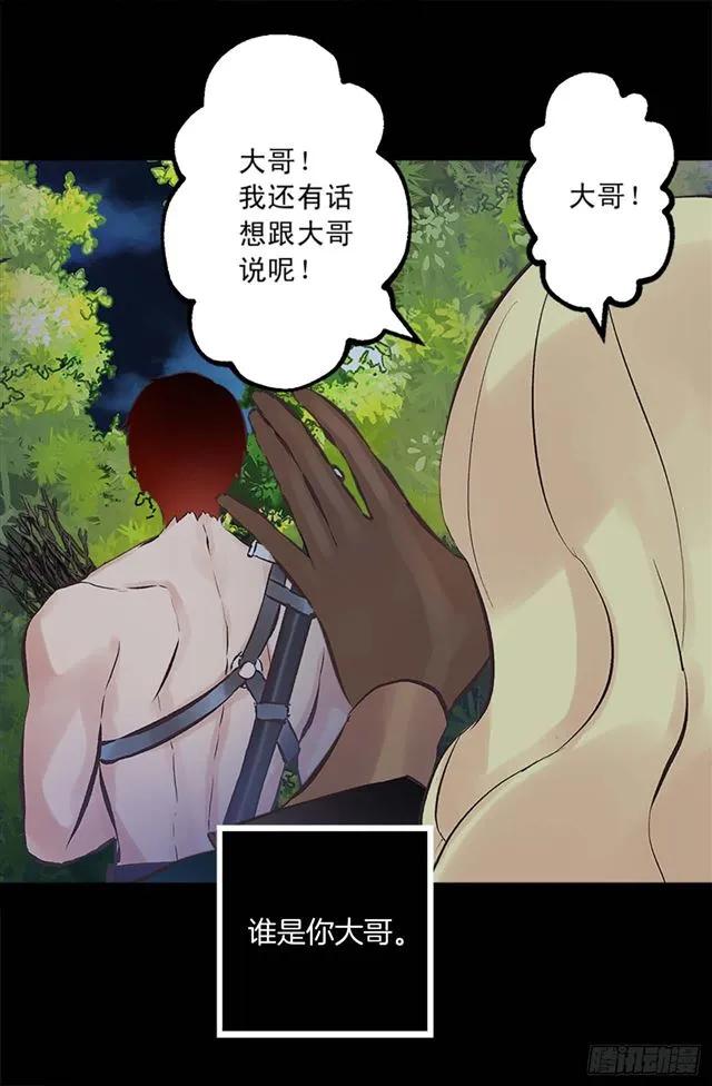 162.敢动我的人就死定了-第162话