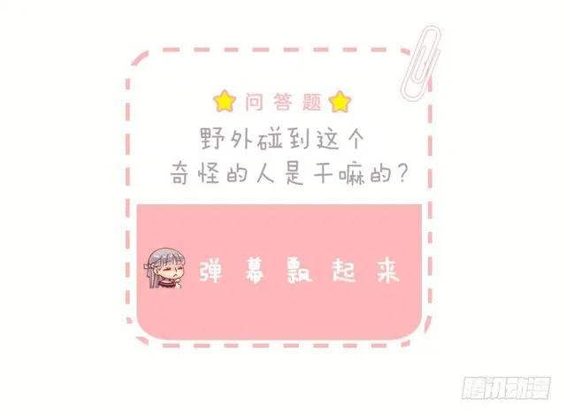 162.敢动我的人就死定了-第162话
