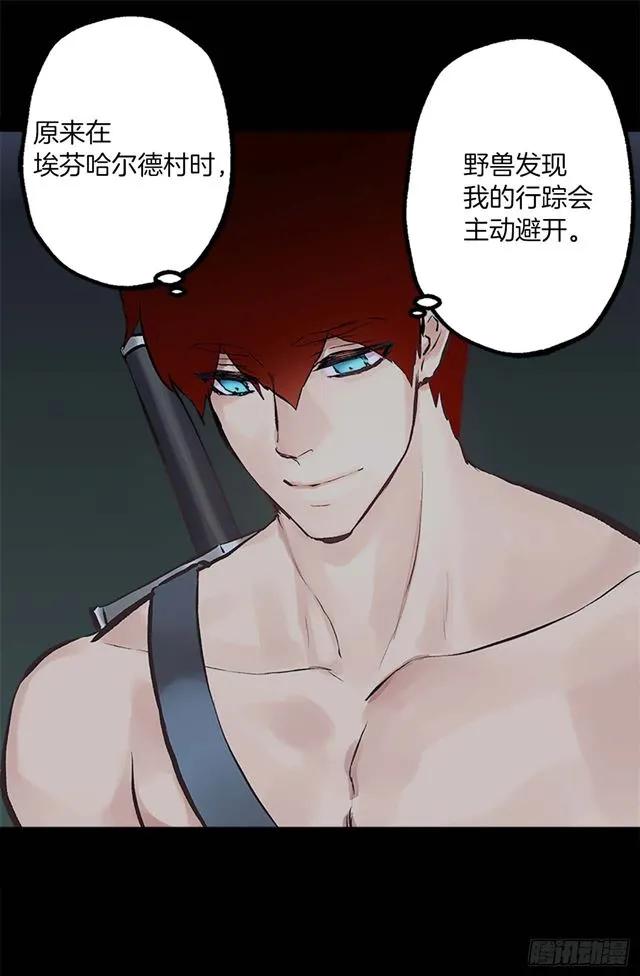 162.敢动我的人就死定了-第162话