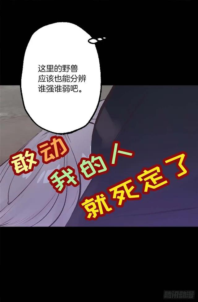 162.敢动我的人就死定了-第162话