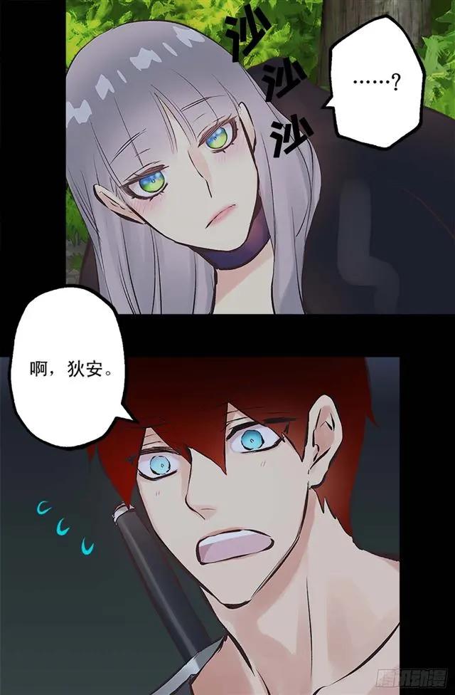 162.敢动我的人就死定了-第162话