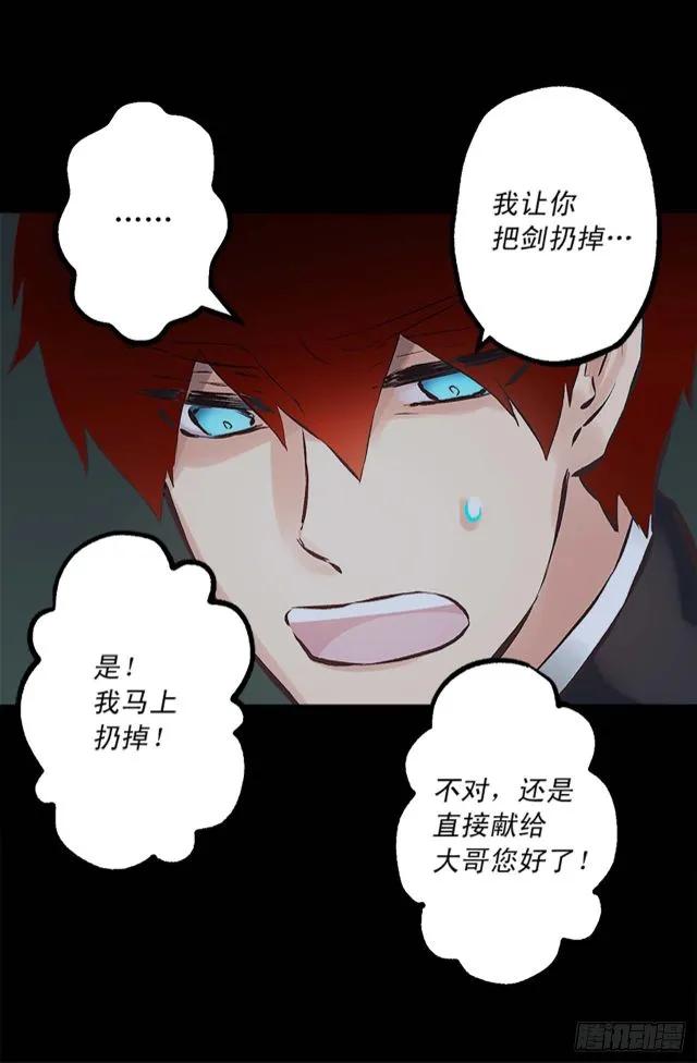 164.为什么跟着我！-第164话