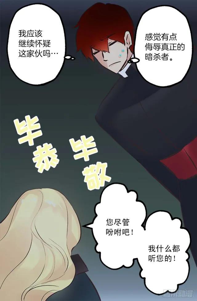 164.为什么跟着我！-第164话