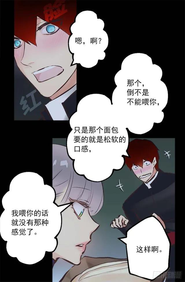 164.为什么跟着我！-第164话