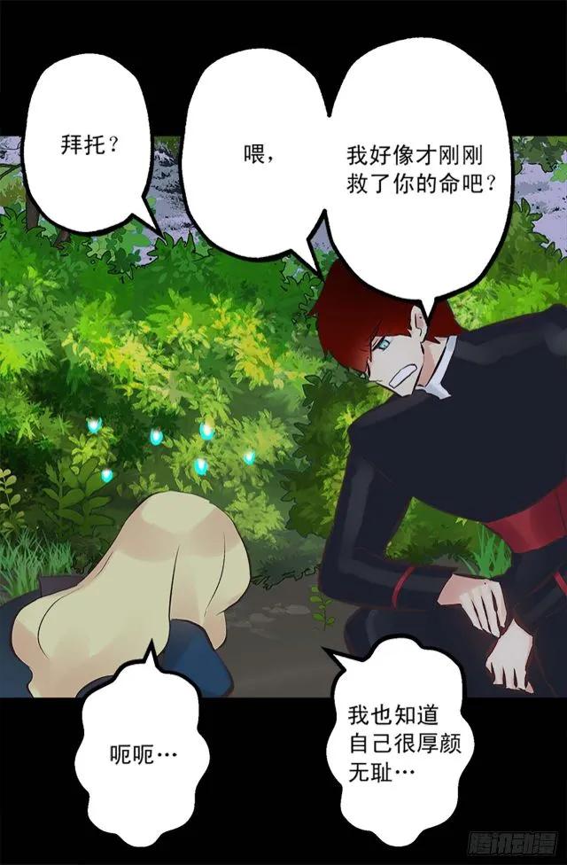 164.为什么跟着我！-第164话