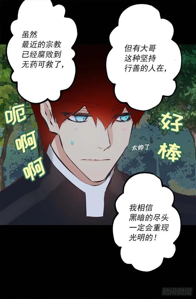 164.为什么跟着我！-第164话