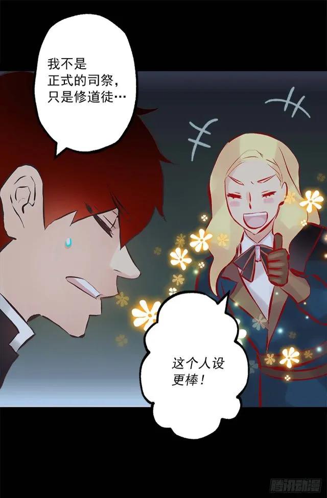 164.为什么跟着我！-第164话