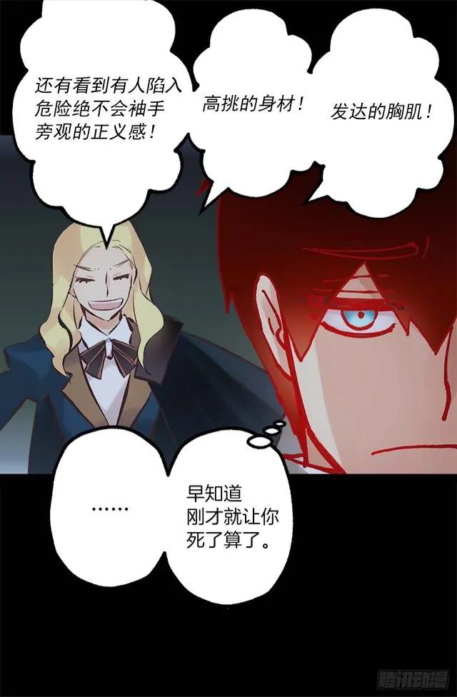 164.为什么跟着我！-第164话