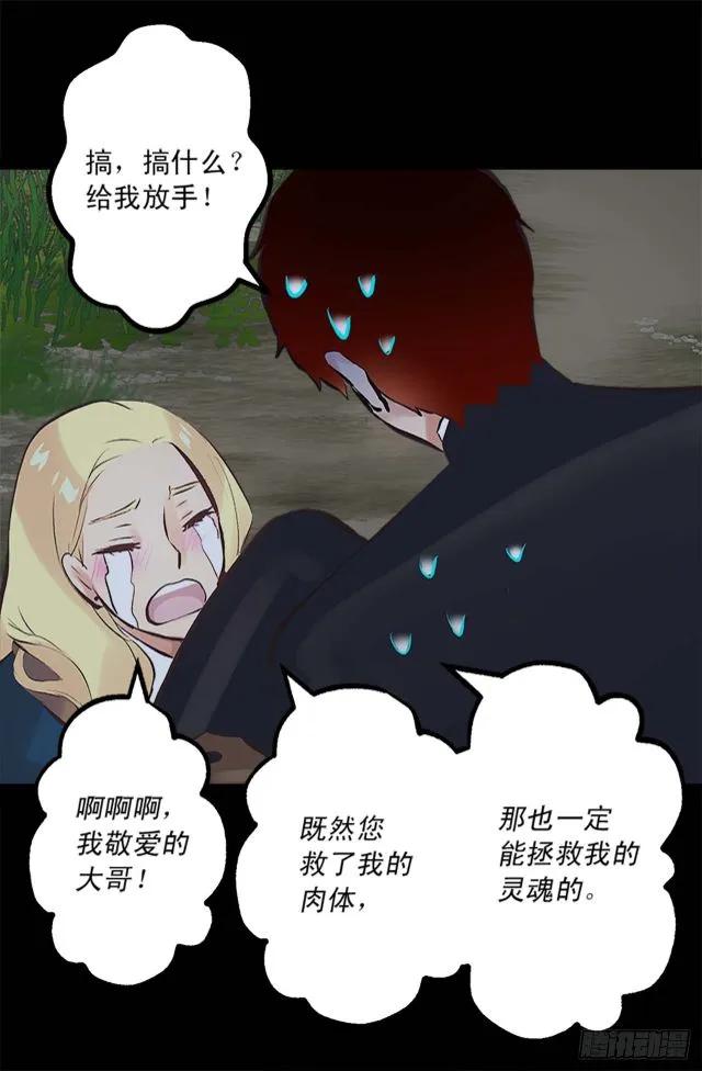 164.为什么跟着我！-第164话