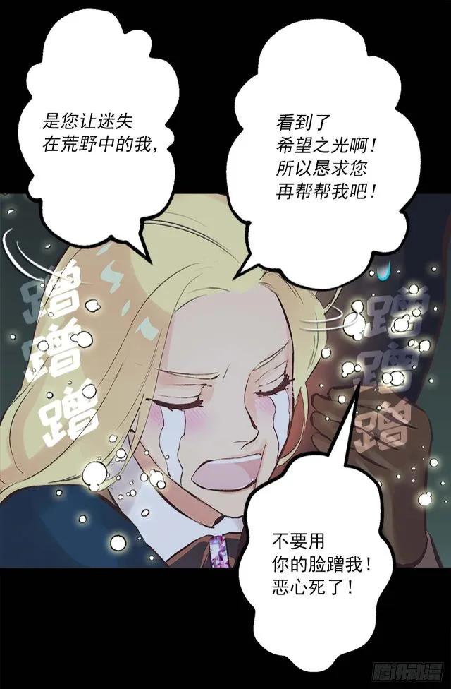 164.为什么跟着我！-第164话