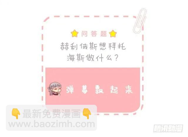 164.为什么跟着我！-第164话