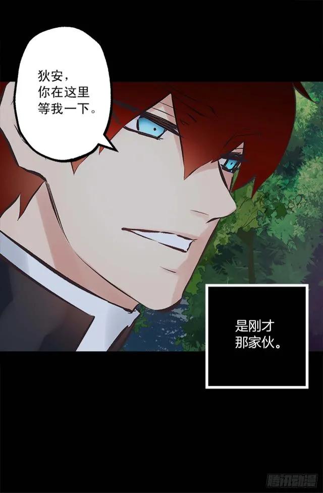 164.为什么跟着我！-第164话